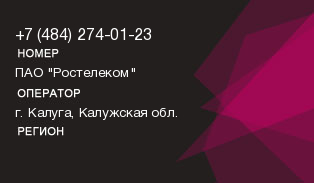 4842740123